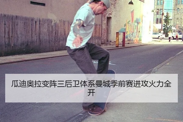 gua-di-ao-la-bian-zhen-san-hou-wei-ti-xi-man-cheng-ji-qian-sai-jin-gong-huo-li-quan-kai-2-692.jpg